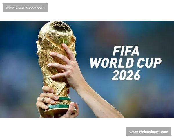 美加墨世界杯开启北美足球新时代全球盛宴点燃激情与梦想征程全新篇章 - 副本 - 副本