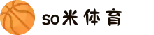 So米体育-So米足球|篮球|NBA直播_So米体育直播